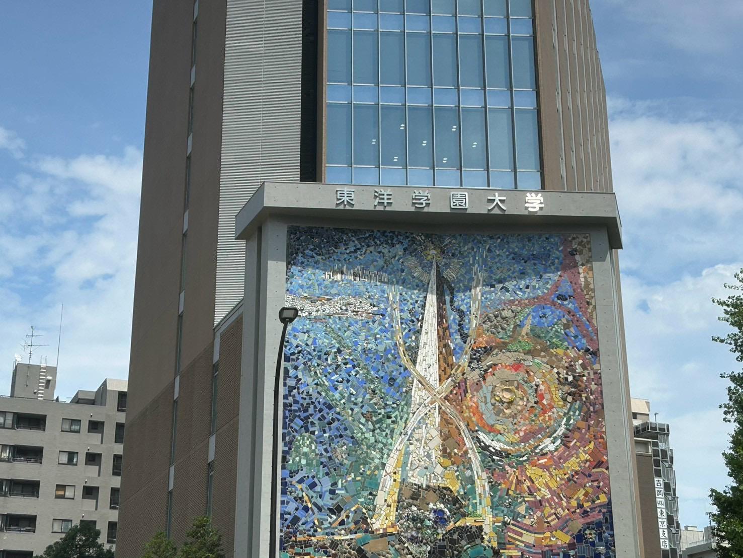 東洋学園大学